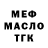 Кодеин Purple Drank Muvkaz