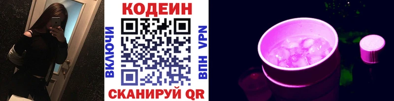 hydra рабочий сайт  где можно купить   Тбилисская  Кодеиновый сироп Lean напиток Lean (лин) 