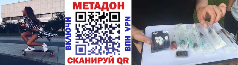 Метадон methadone где купить наркоту Тбилисская