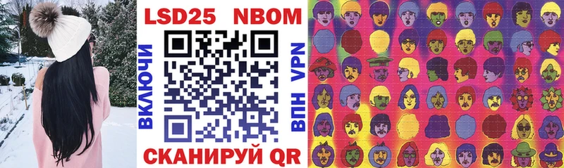 Марки NBOMe 1,8мг  Тбилисская 